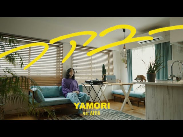 ヒューマンビートシンガーYAMORI ヒューマンビートボックス界のレジェンドAFRAとのコラボ楽曲を配信リリース!AFRAが出演するMusic Videoも解禁! 4 YouTubeサムネイル