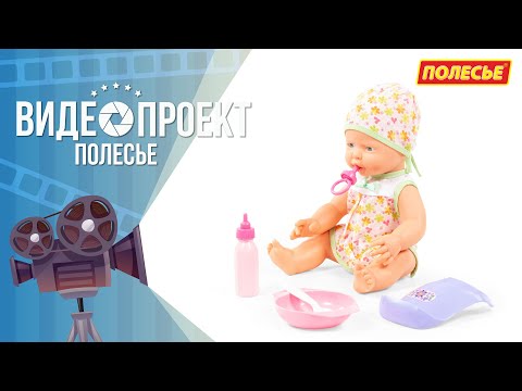 Миниатюра изображения товара Пупс с аксессуарами Полесье Веселый / 78377