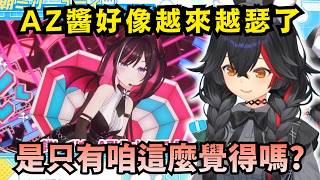 「明明那麼清純的啊！」看到AZKi漸漸大膽的新衣裝 不禁感慨了起來w 【Hololive中文精華】【 大神ミオ/ホロライブ切り抜き】