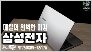 삼성전자 노트북7 NT750XBV-G517A (SSD 500GB)_동영상_이미지