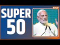 Super 50: Top Headlines This Morning | LIVE News in Hindi | Hindi Khabar | November 10, 2022