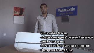 Panasonic CS-HE9QKD/CU-HE9QKD - відео 1