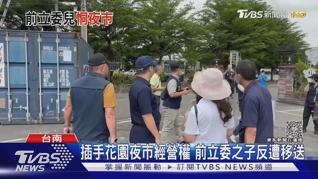 花園夜市年收管理費5千萬 前立委之子插手反遭移送法辦