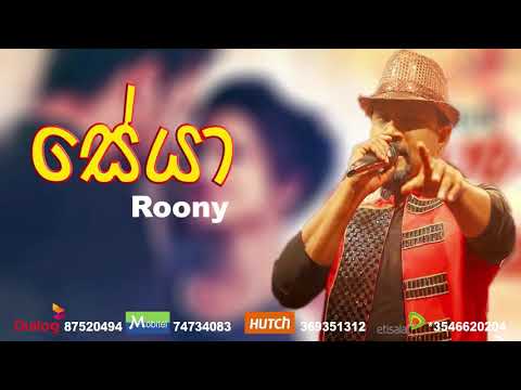 Seya  ( Nabara Wu ) - Roony (Indika Ruwan)