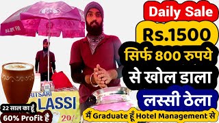 Road Side Business Idea Earning Rs.1500 daily | business idea | Zero investment | Business idea 2023