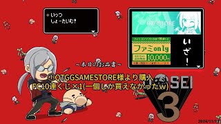 [どっせのいえ]第19回 開封の儀　QTGGAMESTORE様　さぁ勝負だ！　11/12