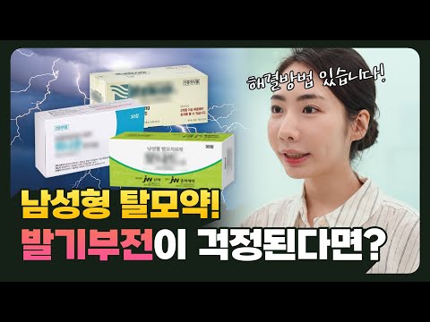 [EN][JP]탈모약 vs 발기부전, 무엇을 지켜야하냐의 싸움⁉️