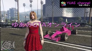 #73【GTA5】ゆあの「GTAオンライン」【グラセフ】【実況】新車両（PR4）の紹介