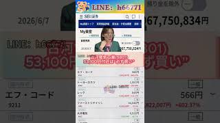 #NISA,#新NISA,#つみたてNISA,#iDeCo,#配当金,#配当利回り,#決算,#決算分析,#業績,#企業分析,#銘柄分析,#株予想,#株の買い方,#株の売り方,#株勉強,#投資初#経済