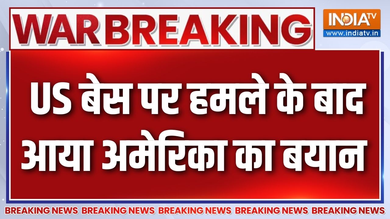 Breaking News : US बेस पर हमले के बाद अमेरिका का बयान आया सामने | Isra