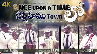 Christmas new song 👌👌👌2022 ||Once upon a time lo||