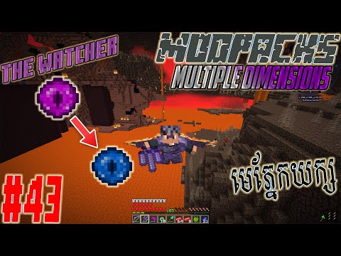 IQ Gaming - Minecraft Multiple Dimensions Ep#43[The Watcher]