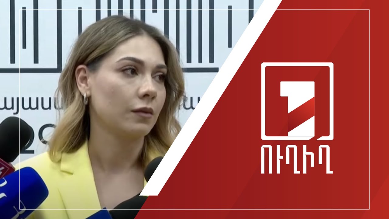 Սրբուհի Գալյանի ճեպազրույցը | ՈՒՂԻՂ