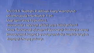 Կիրակնօրյա պատարագի ընթացքում կկատարվի խաղաղության հայցով աղոթք