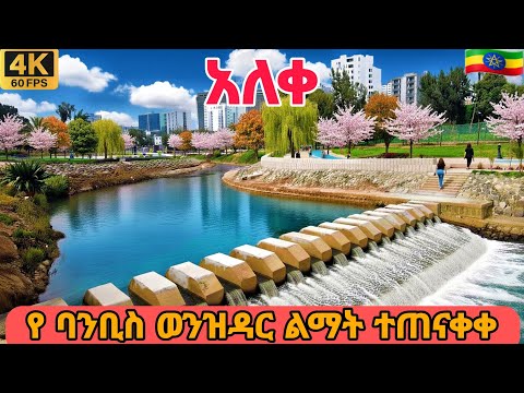 Bambis Riverside Development Is Fully Completed | Addis Ababa Ethiopia 🇪🇹 | 4K Walking Tour