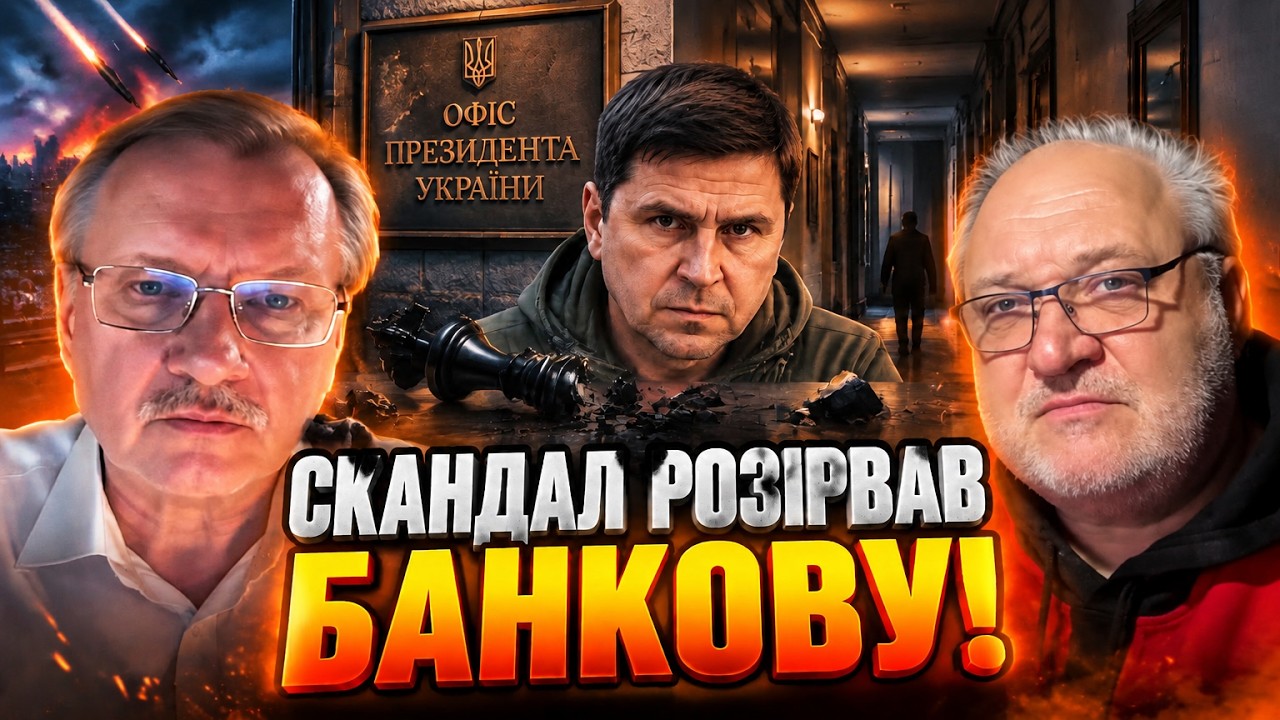 💥 Шокуюча співпраця з ворогом! Офіс президента потряс гучний скандал - ЧОРН?