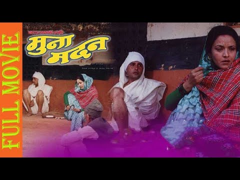 Mahakavi Laxmi Prasad Devkota MUNA MADAN || New Nepali Full Movie | Usha Poudel, Dipak Tripathi