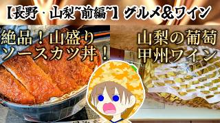 【週末ぼくのターン】くっそ暑いので山へ逃げるわ！！【ナツ】