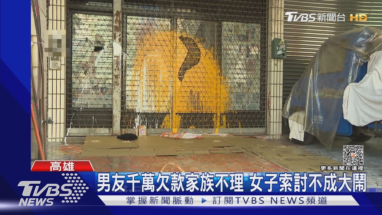 男友過世母女金援被斷! 女子怒討千萬債務兼認祖歸宗