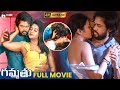 Gammathu Latest Romantic Telugu Full Movie 4K Parvateesam Swathi Deekshith Telugu Movies 2024
