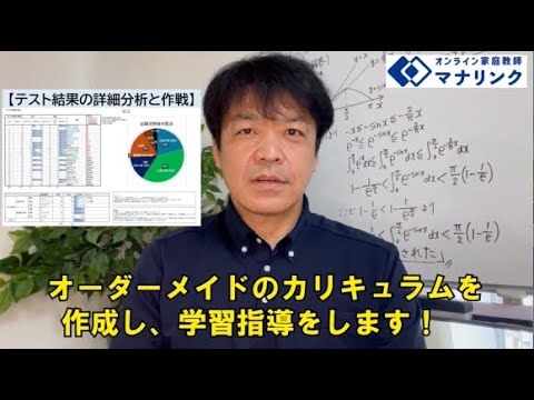 総合経済学科 筑波大学大学院 理工学研究科 修士 尾崎オンライン家庭教師