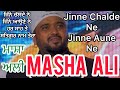 Masha Ali || Jinne Chalde Ne Jinne Aune Ne || ਜਿੰਨੇ ਚੱਲਦੇ ਨੇ,ਜਿੰਨੇ ਆਉਣੇ ਨੇ