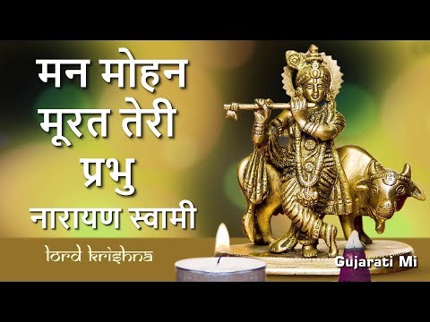 download lagu mp3 mp4 Manmohan Murat Teri Prabhu, download lagu Manmohan Murat Teri Prabhu gratis, unduh video klip Manmohan Murat Teri Prabhu