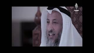 20- ليدبروا آياته / الحلقة العشرون/ قناة نور دبي / الشيخ عثمان الخميس