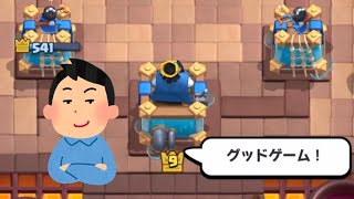 ドヤ顔グッドゲーム？ - Deck Guide by X-Bow Master