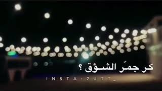 هب نسناس الهوى