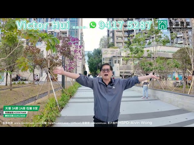 【Victor「置」筍推介】天晉3A期2A座低層B室