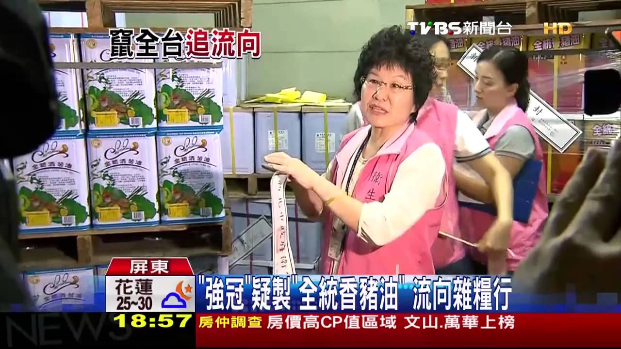 餿水油當原料! 全統香豬油5萬桶下肚