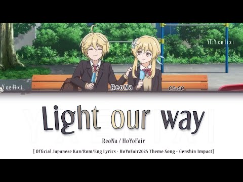 Light our way - ReoNa Official Japanese Lyrics [Kan/Rom/Eng] - HoYoFair Theme Song