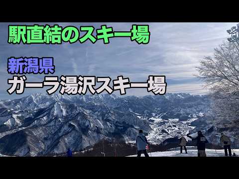 Video: 東京からアクセス抜群のスキー場 混在回避しながらGALA湯沢スキー場で10年振りのスノボ