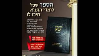 נהרות איתן_הרב כ"ץ