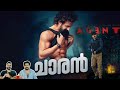 Mammootty Agent ചാരൻ Agent Movie ROAST VIDEO Reaction Reeload Roast Entertainment Kizhi