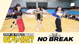 Download lagu [AB | HERE?] SWF 'NO BREAK' | Dance Cover mp3