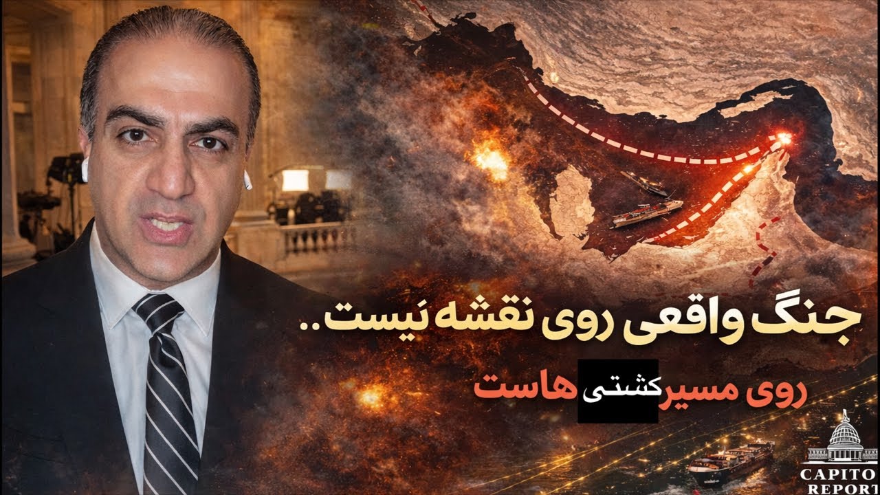 جنگ روی نقشه نیست…روی مسیر کشتی‌هاست