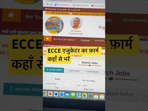 What is the ECCE EDUCATOR FORM? #education #vacancy #jobs #ecce