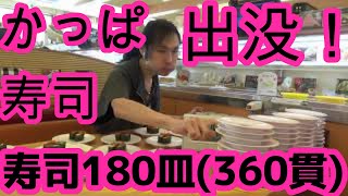 大食い ていねい木下 新記録達成 総合計数0 かっぱ寿司 食べ放題60分 フードバトル Foodbattle Sushi Teinei Kinoshita تحميل اغاني مجانا