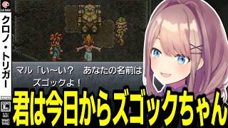 【ネタバレあり/クロノトリガー】こんるるされて水陸両用になったロボ【鈴原るる/にじさんじ切り抜き】