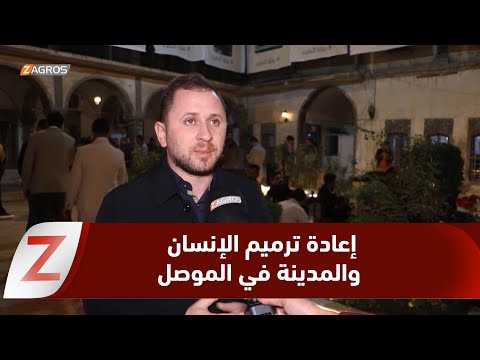 فيديو | #نينوى.. تظافر الجهود لإعادة ترميم الإنسان والمدينة بتوقيع من الفرق التطوعية