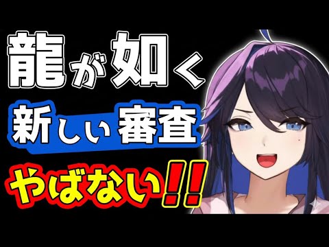 【kson総長】龍が如くオーディション詳細見てみぃ！ゲームに出る！龍が如くは夢やん【切り抜き】