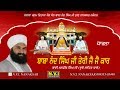 Ho Rahi Hai Teri Jai Jai Kar Bhai Manveer Singh Ji Thath Nanaksar Nakodar 28 10 2016 3 9