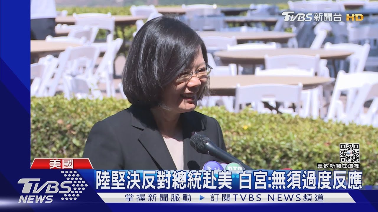 總統過境美國 陸外交部「堅決反對」 美國白宮:過度反應