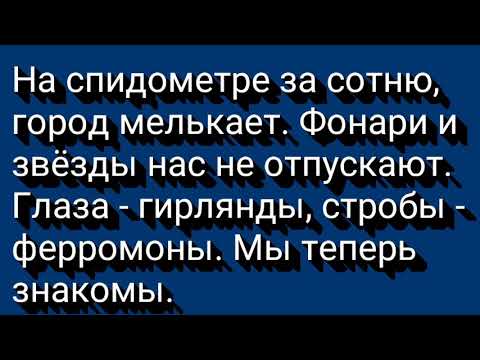 Текст песни-T1One & I Nur - Почему так больно