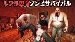【Iron Blight】#5 手狭な屋内の恐怖...高層マンションを牛耳る巨漢ゾンビが怖すぎる 【ホラーゲーム実況】リアル志向なサバイバルホラー