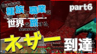 【Minecraft】さまざまな種族と職業を使いこなし世界を旅する Season2 part6【DarkRPG】【ゆっくり実況】