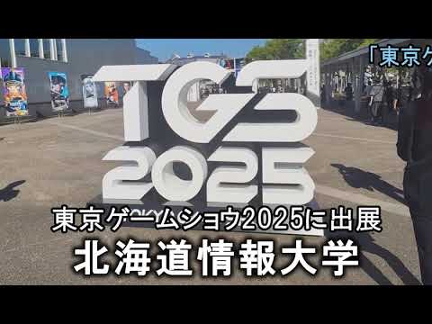 情報メディア学科 ＜2025年11月号＞HIUキャンパス便り