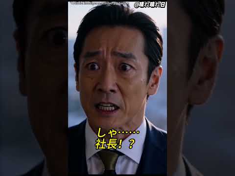 清掃員にコーヒーをかけた佐藤マネージャーの正体…